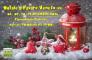 Natale a Favaro Veneto