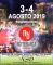 Mercatino della Notte Bianca² Cavarzere